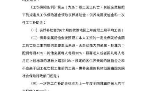 员工不幸因工离世：企业与家属的应对之道