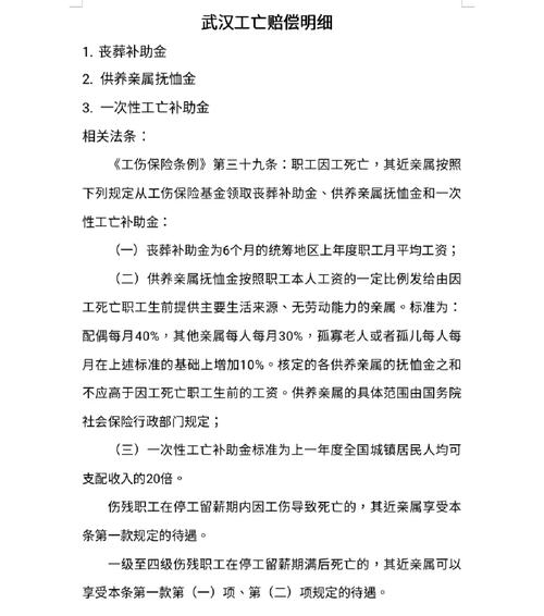 员工不幸因工离世：企业与家属的应对之道
