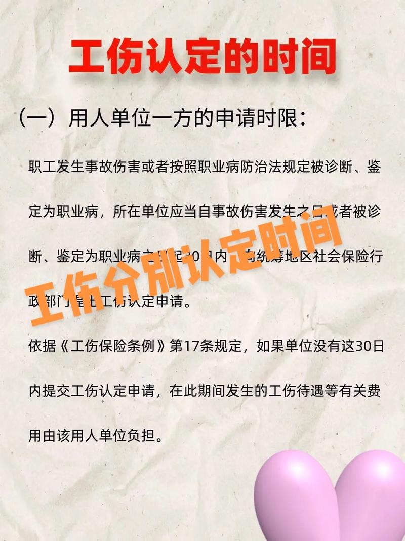 工伤官司时间全解析：从立案到结案详细指南