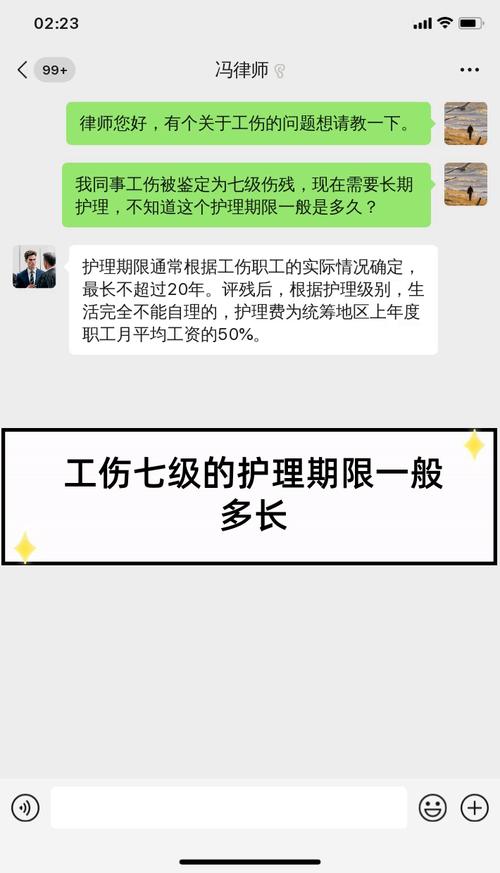 工伤医疗期全解析：期限、待遇与维权指南