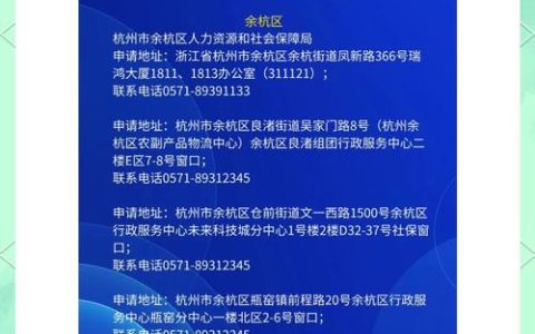 权威解读工伤处理：12333咨询与维权指南