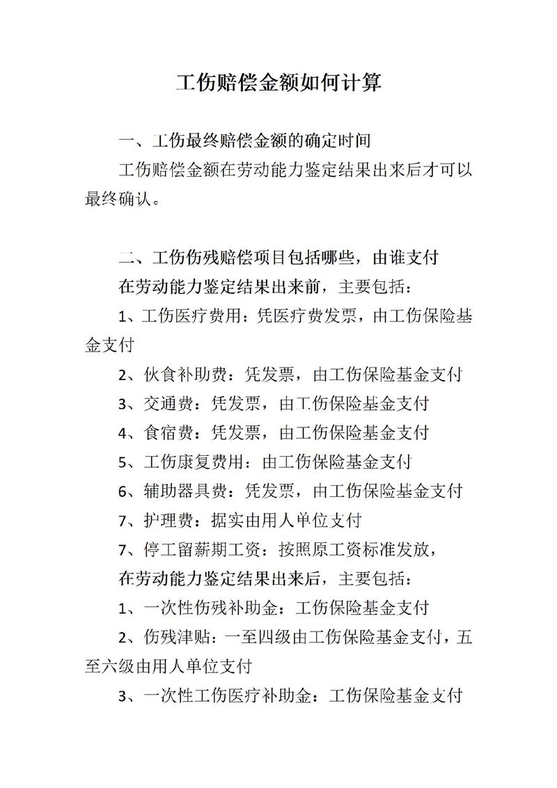 工伤赔偿时效全解析，过期索赔有救吗？
