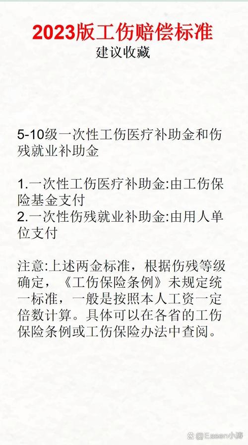 工伤赔偿标准清晰解读：领对钱款不迷茫
