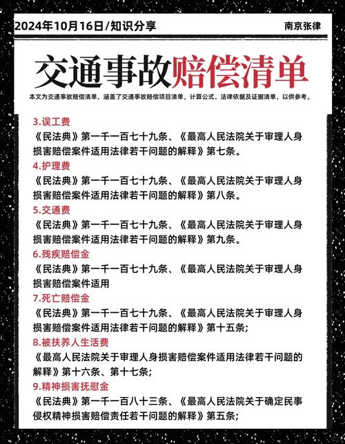 开车撞人赔偿迷雾：资深律师为您详解赔多少、怎么赔