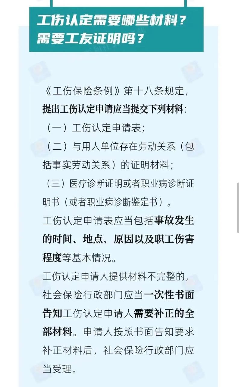 工伤认定申请期限及特殊情形解析