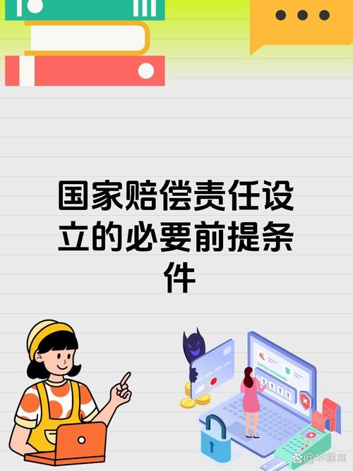 行政赔偿四要件详解与实务指南
