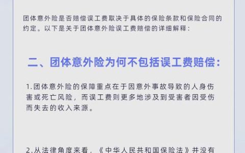 受伤后误工费如何计算？权威标准与证据指引