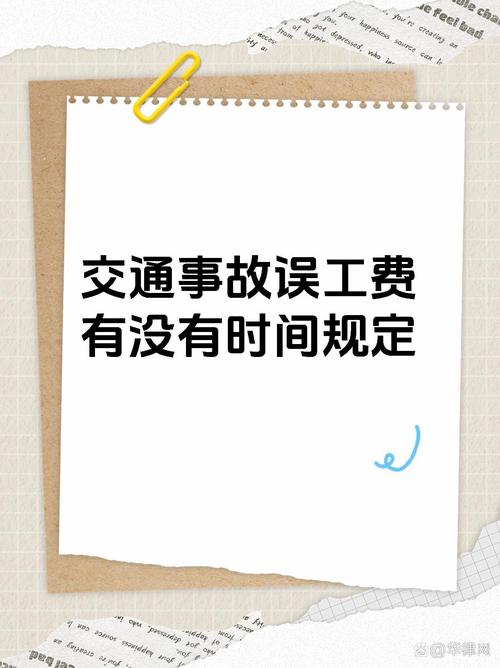 一位律师的告白：误工费到底该怎么算