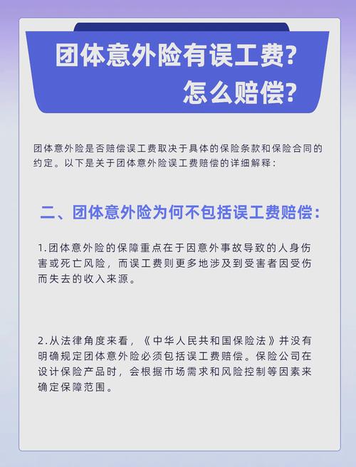 人身损害误工费赔偿计算标准与实务要点解析