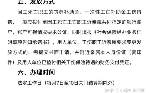 亲人不幸工亡家属可获哪些法定赔偿