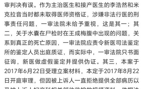 非法行医罪认定标准与法律责任解析
