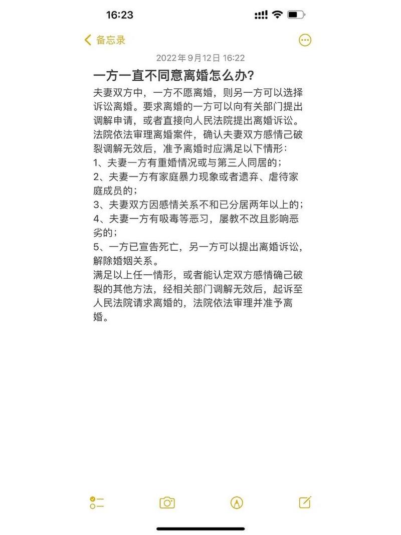 一方不同意离婚能拖多久？法律实务全解析