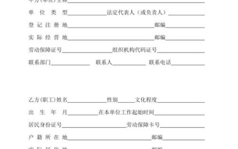 劳动合同签订的核心要点与风险防范