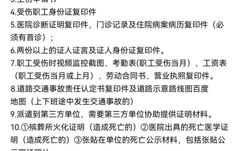 工伤伤残鉴定费用由谁承担及标准详解