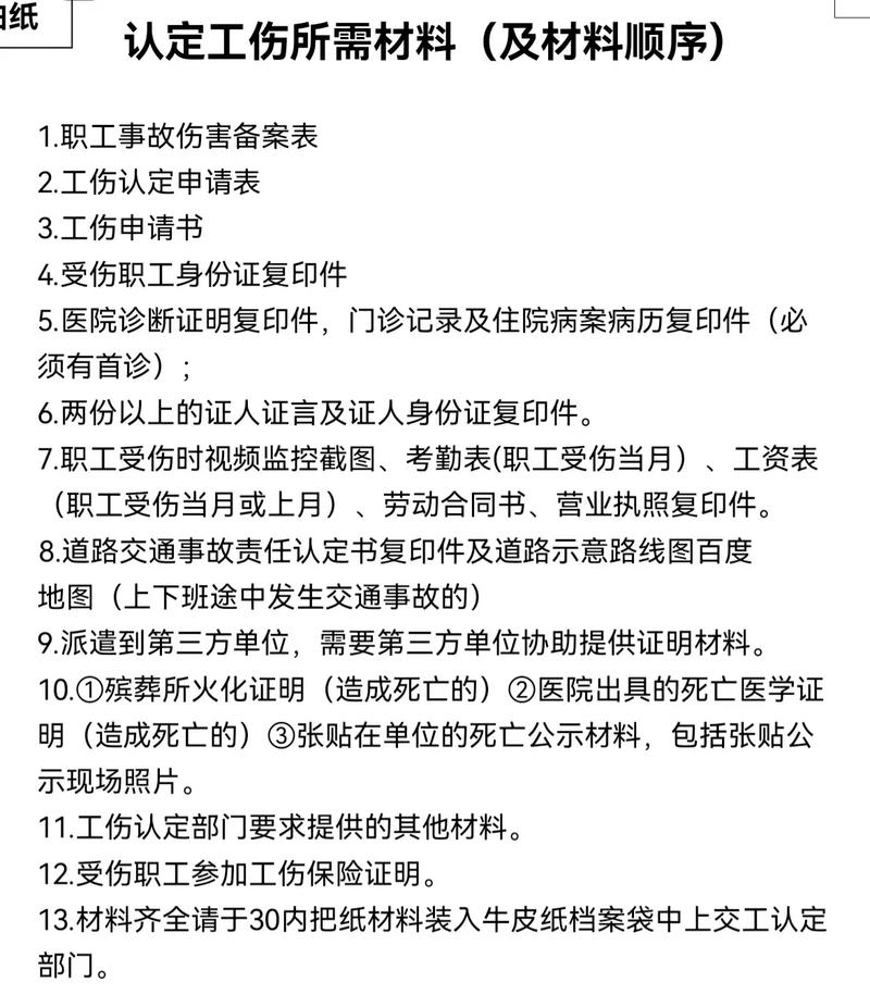 工伤伤残鉴定费用由谁承担及标准详解
