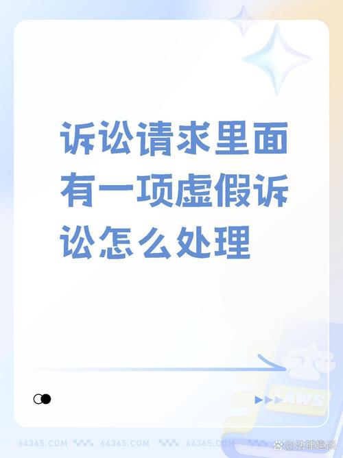 识破诉讼陷阱：如何追究虚假诉讼者责任