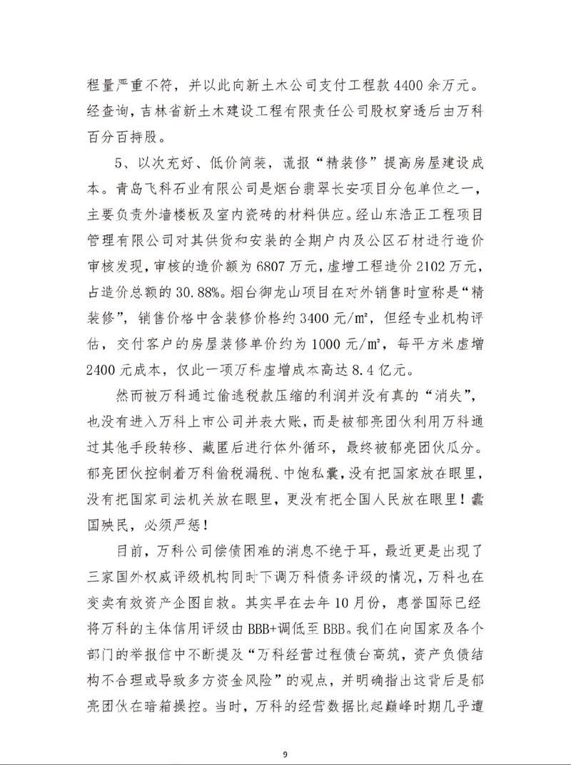 虚假诉讼的认定与法律责任