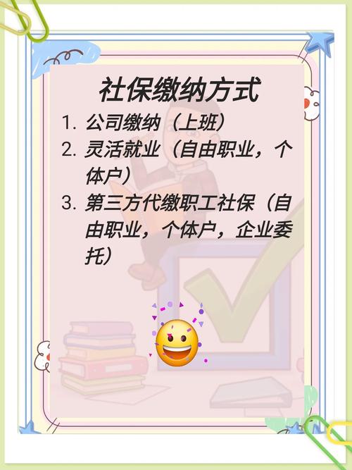 社保代缴公司甄选全攻略：避坑指南