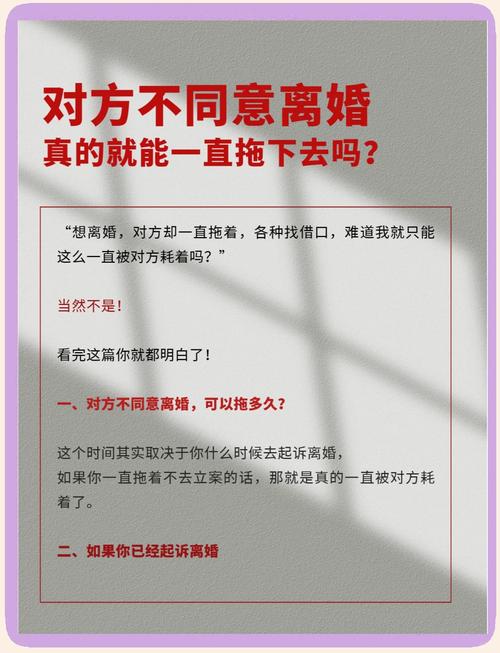 对方不同意离婚怎么办？诉讼离婚全攻略