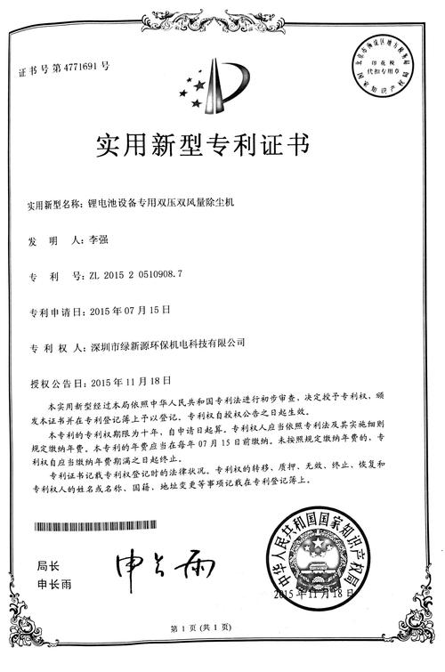 实用新型专利被侵权？赔偿数额计算权威解析