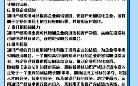专利价值评估收费标准详解与实务指南