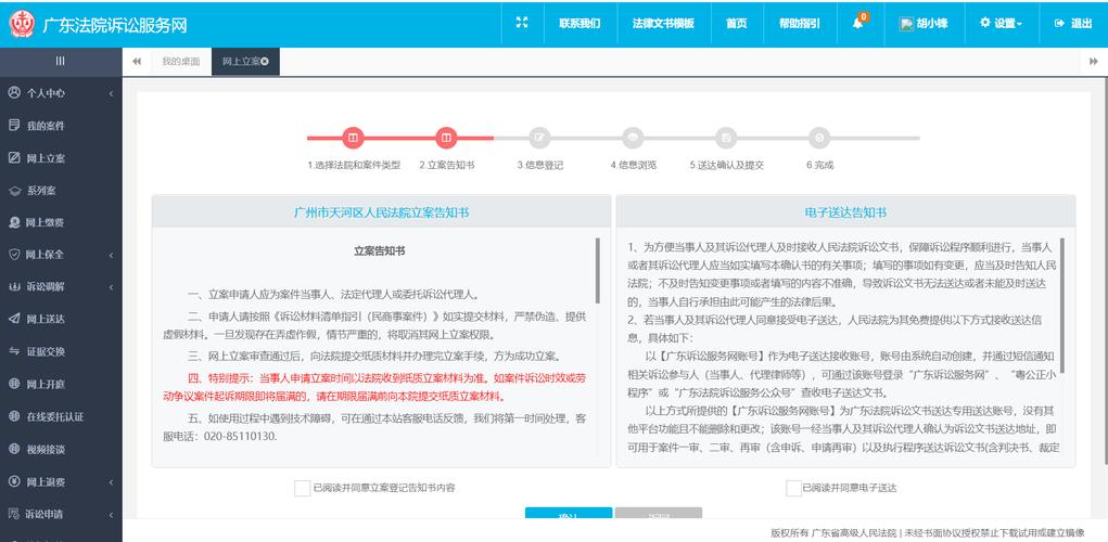 最高人民法院及其巡回法庭：守护公正的最后防线