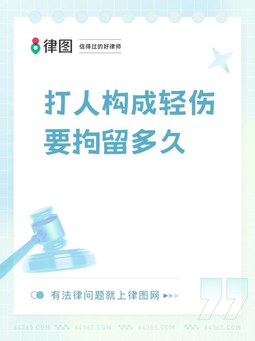 打人不和解会被拘留多久？律师告诉你实情