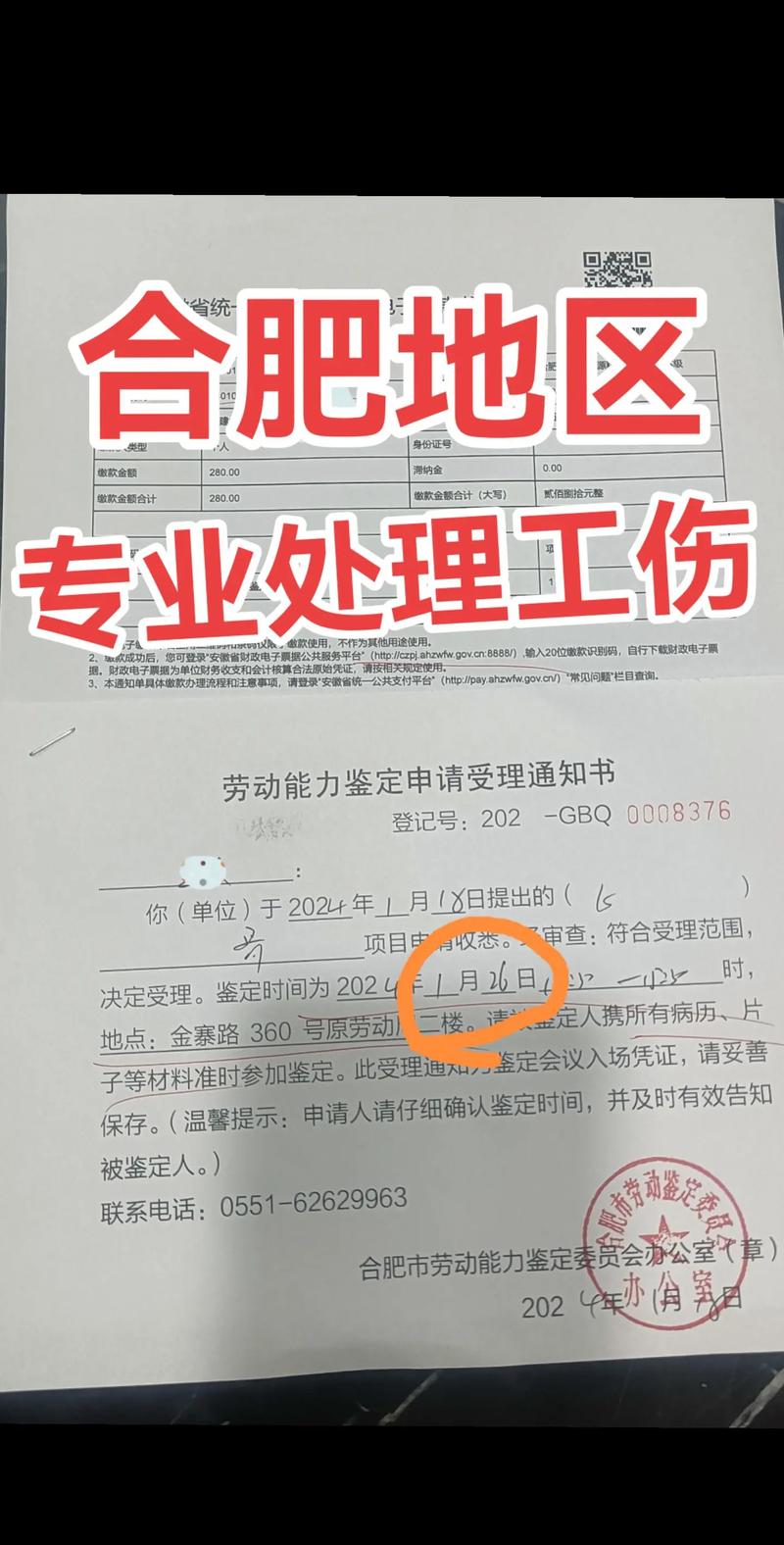 工地骨折工伤赔偿：流程、标准与注意事项