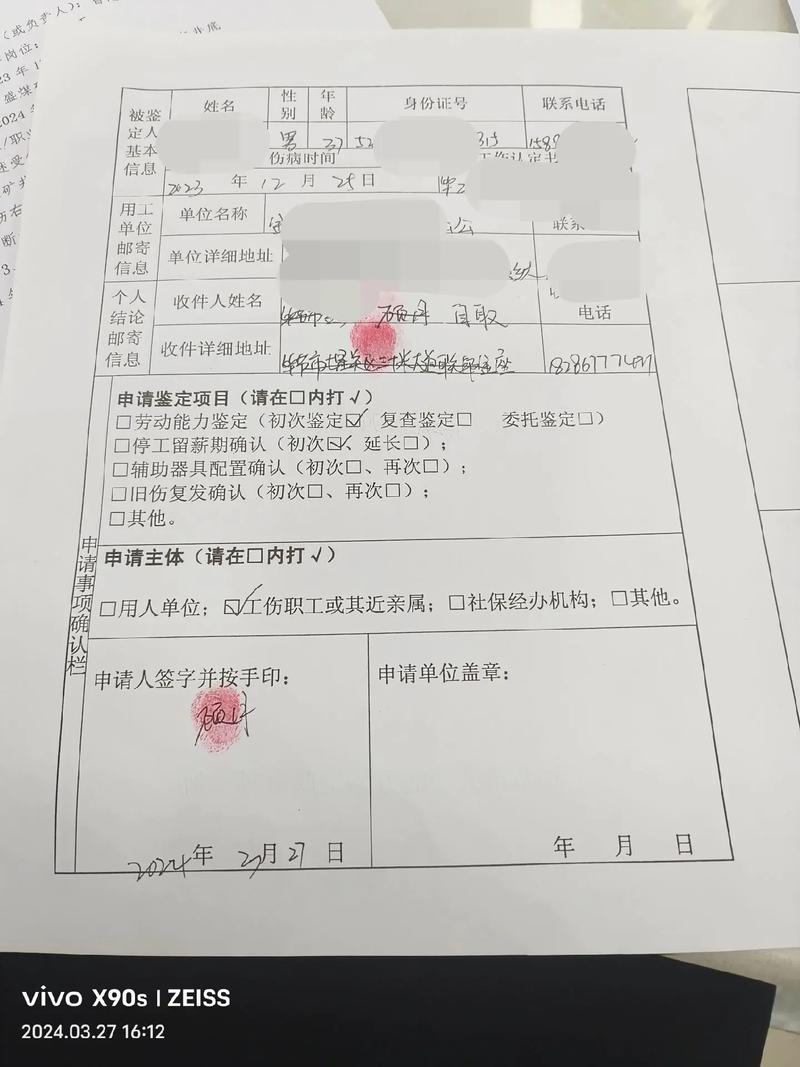 工伤认定与鉴定流程时限详解及应对策略