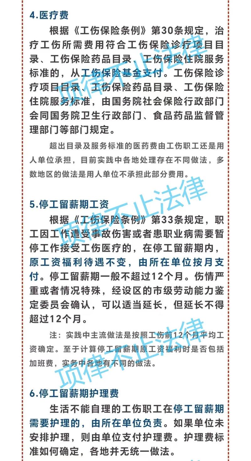 职工死亡后遗属待遇领取全攻略