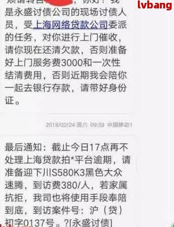 网贷逾期协商技巧：化解债务危机全攻略