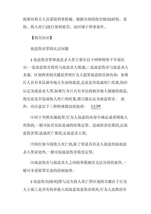 拳头下的代价：打架可能面临的严重法律后果