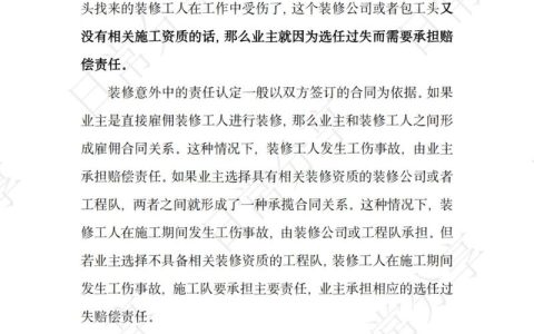 工地受伤谁担责？法律责任划分全解析