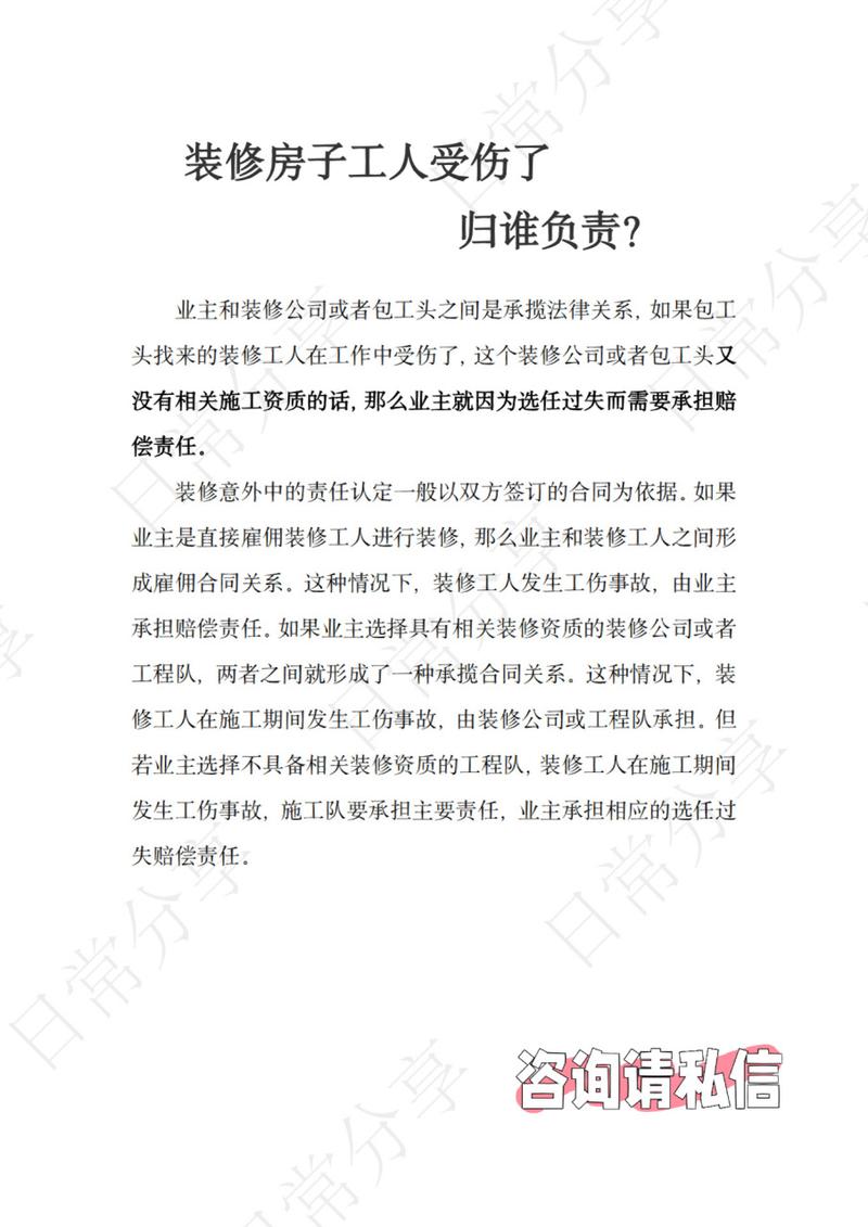工地受伤谁担责？法律责任划分全解析