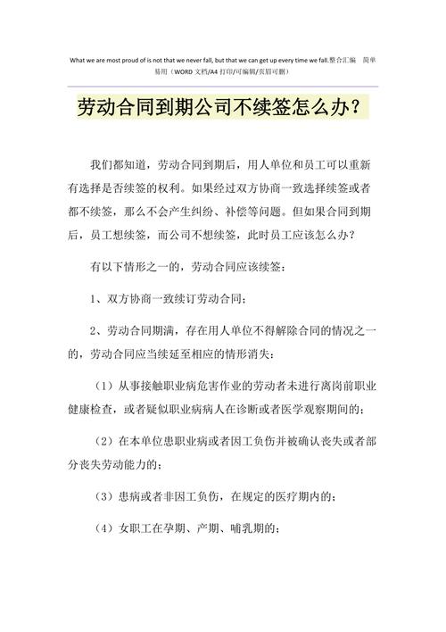 劳动合同到期不续签，赔偿标准究竟是N还是N+1？
