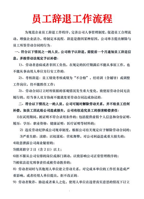 辞退员工补偿标准详解与实务操作指南