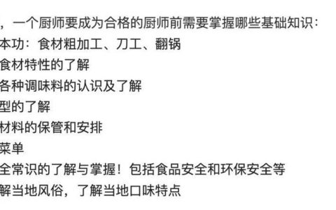 食品安全员考试必备知识全解析