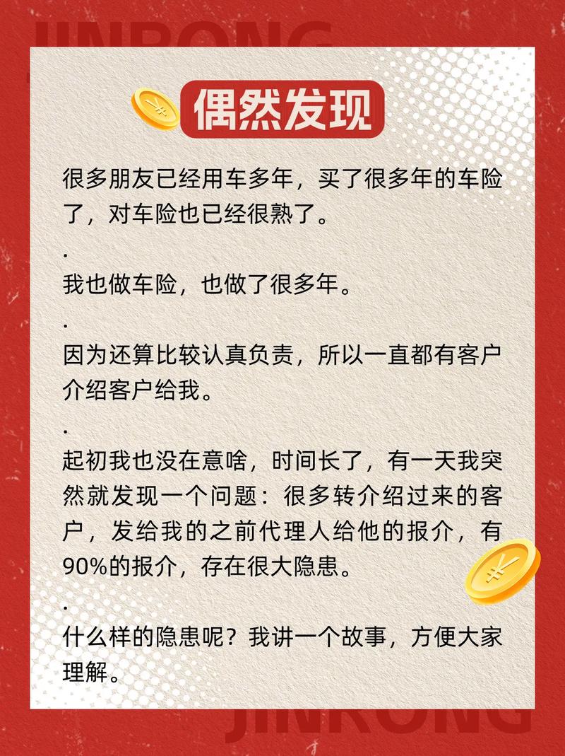 详解第三者责任险：保额选择、赔偿范围与实用建议