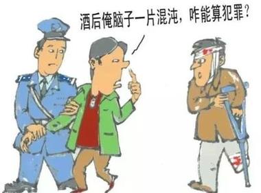 酒后打人的法律后果与处理方式