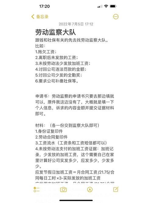 劳动监察与劳动仲裁：权益保障的两把利剑