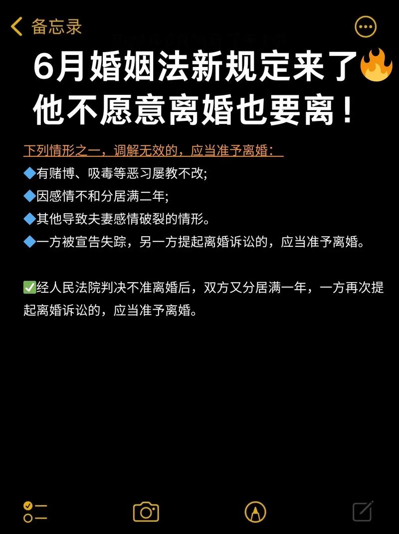 六大情形阻断离婚之路：法律保障与实操指南