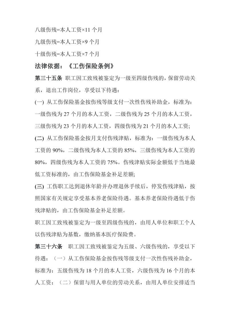 工伤认定后如何获取最大赔偿权益