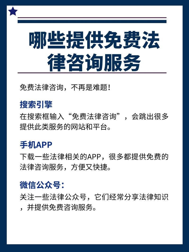 日常生活中如何避开那些常见的法律陷阱