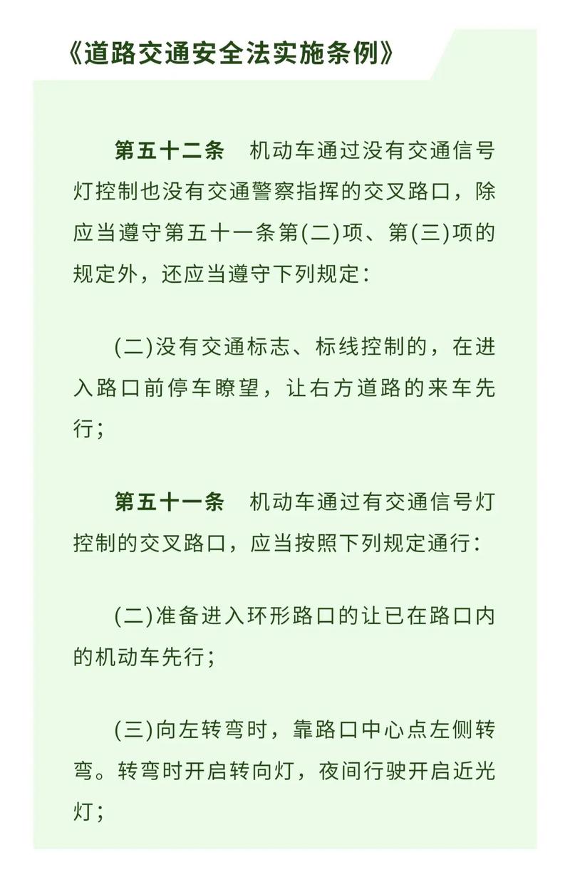 道路交通安全法解读：驾驶人权利与责任