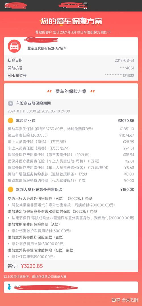 一百万三者险够用吗？保费构成与投保策略