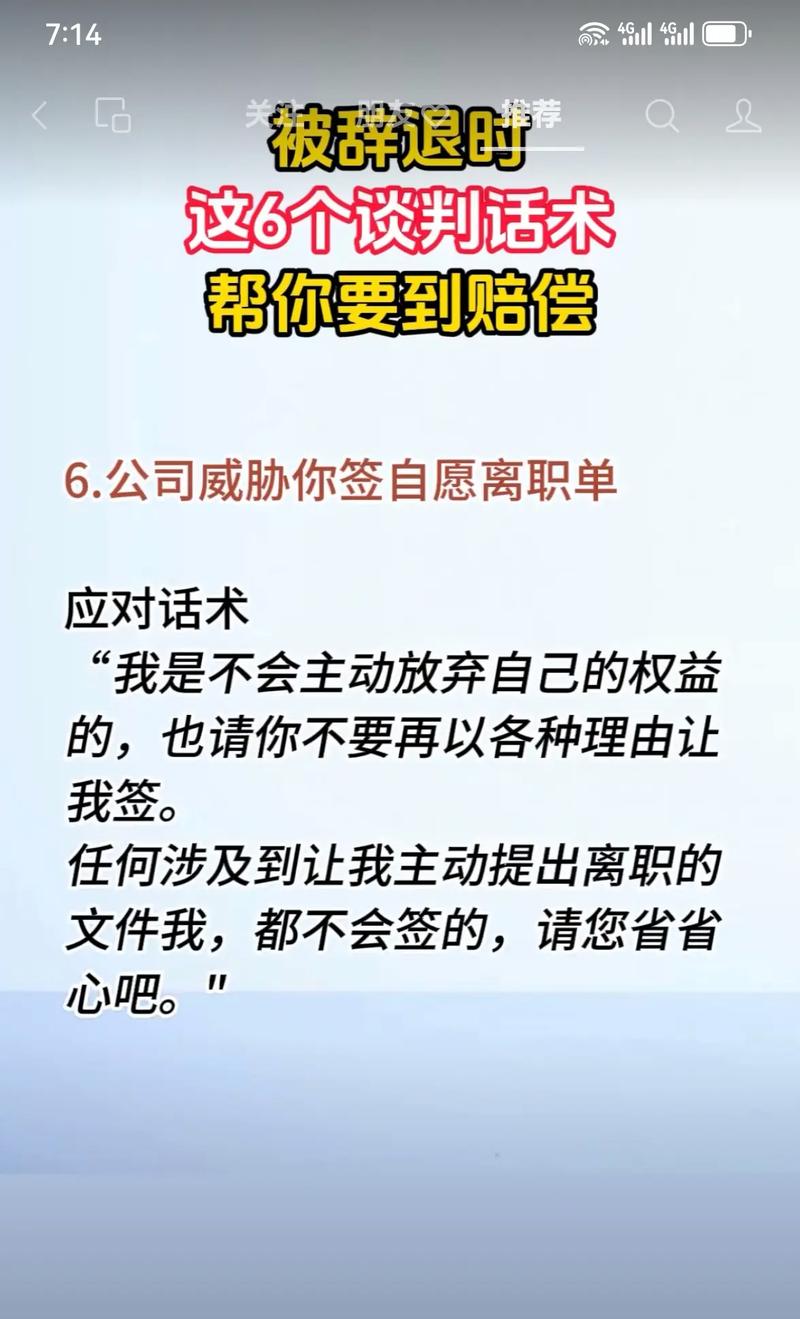 被裁员如何争取合理经济补偿的实用指南