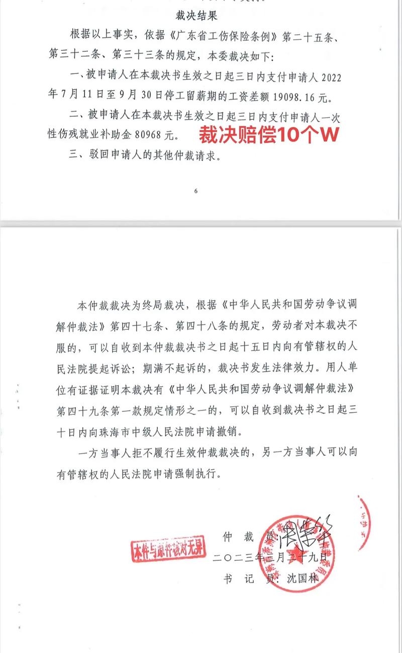 工伤赔偿全解析：权益保障与赔付标准