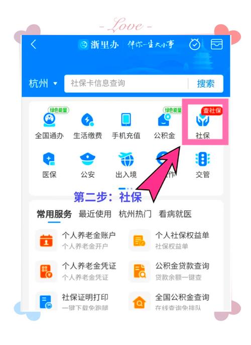离职后社保如何续交？全面指南与操作攻略