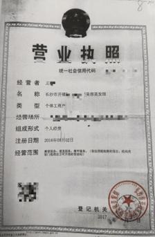 无证经营工伤赔偿：突破法律困境的维权路径