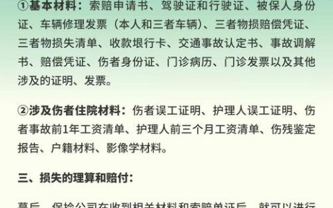交通事故人身伤害赔偿标准详解